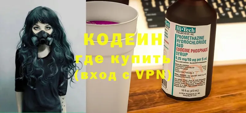 Кодеиновый сироп Lean напиток Lean (лин)  блэк спрут зеркало  Белинский 