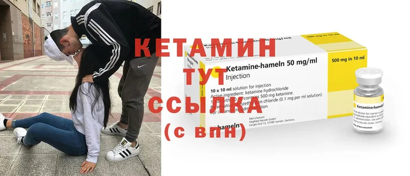 КЕТАМИН VHQ  Белинский 