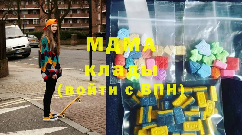 MDMA молли  где найти наркотики  Белинский 