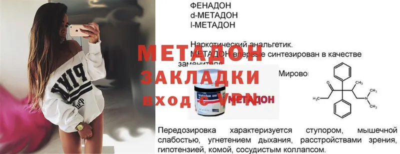 MEGA маркетплейс  Белинский  МЕТАДОН methadone 